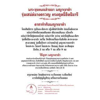 พระขุนแผนล้านนา พญาเขาคำ เนื้อว่านมหาเสน่ห์ เสน่ห์นางครวญ เศรษฐีล้านนา มากรัก มากเมีย กลมเกลียว สามัคคี ปลองดอง