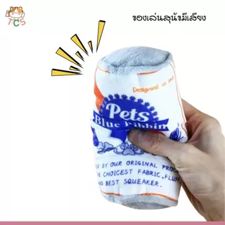 TCS ของเล่น กระป๋องเครื่องดื่มบีบแล้วมีเสียงปี๊ดๆ สุนัขและแมว มีเสียง ตุ๊กตาอาหารจําลอง ที่กัดสุนัข