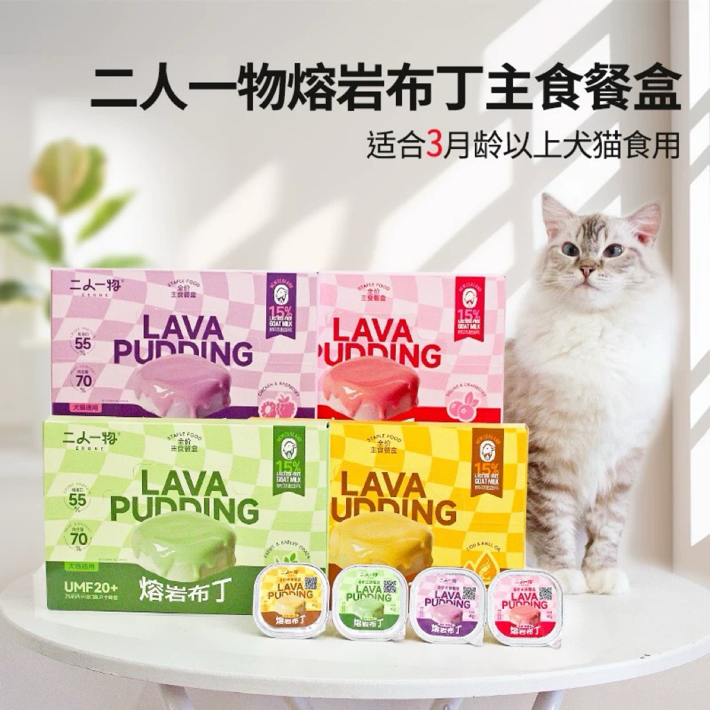 Lava Pudding เปียกถ้วย 40g*6