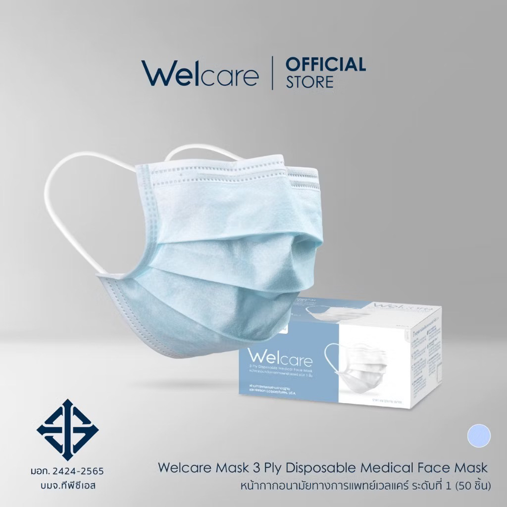 Welcare Mask 3 Ply Disposable Medical Face Mask หน้ากากอนามัยทางการแพทย์เวลแคร์ ระดับ 1 50 ชิ้น/กล่อง(3 ชั้น)