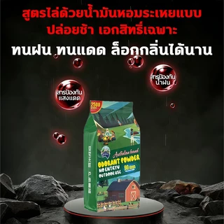 🐈10ปีไม่มีแมวจร🐈ไล่แมว ผงไล่แมว ผงโรยไล่หมาแมว 2500g ไล่สัตว์ได้อย่างรวดเร็ว สูตรเข้มข้น ไร้สารเคมี แบบไม่ทำร้ายสัตว์