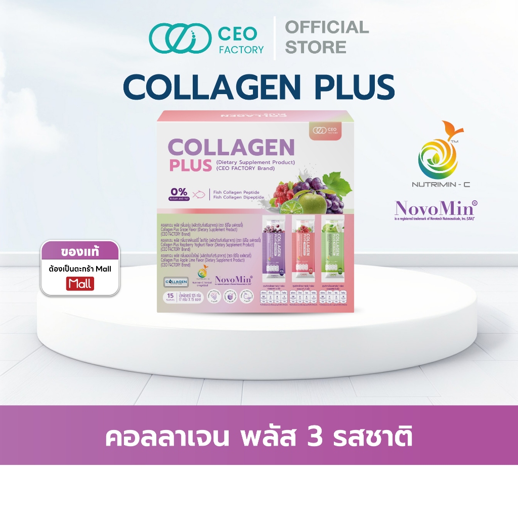 Collagen Plus คอลลาเจน 3 รสชาติ  (CEO Factory Brand) Zinc Amino Acid  Chelate , Biotin , Nutrimin-C