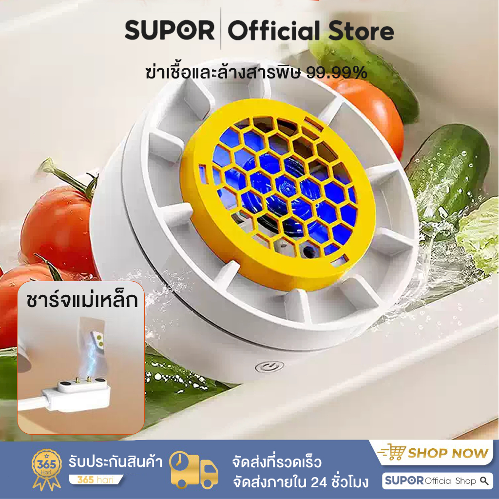 เครื่องโอโซนล้างผักผลไม้ Ozone Vegetable Washer ล้างผัก ล้างเนื้อ กำจัดเชื้อโรค ไข่พยาธิ