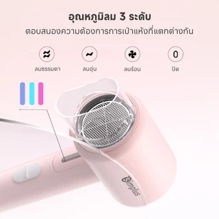 Simplus Hair Dryer D1 Fold ไดร์เป่าผม พับได้ ไอออนลบ ดูแลเส้นผม กำลังไฟสูง 1250W CFJH008fz