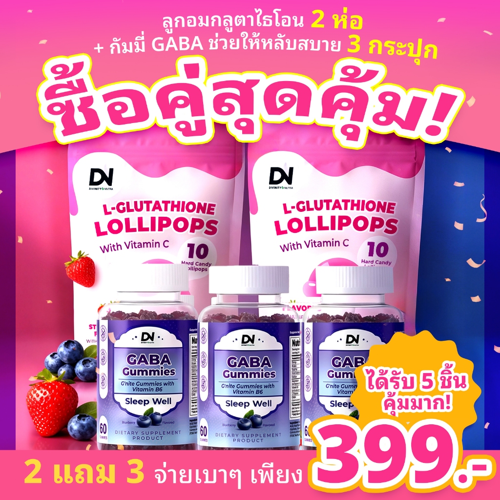 【Buy 2 Get 3 Free】DN L-Glutathione 10 Lollipops with Vitamin C + Gaba Sleep 60 Gummies Dietary Suppl