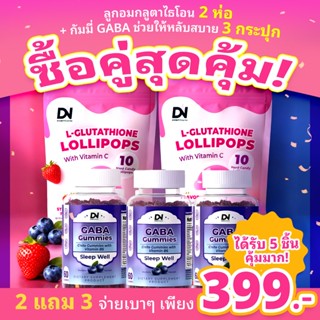 【Buy 2 Get 3 Free】DN L-Glutathione 10 Lollipops with Vitamin…