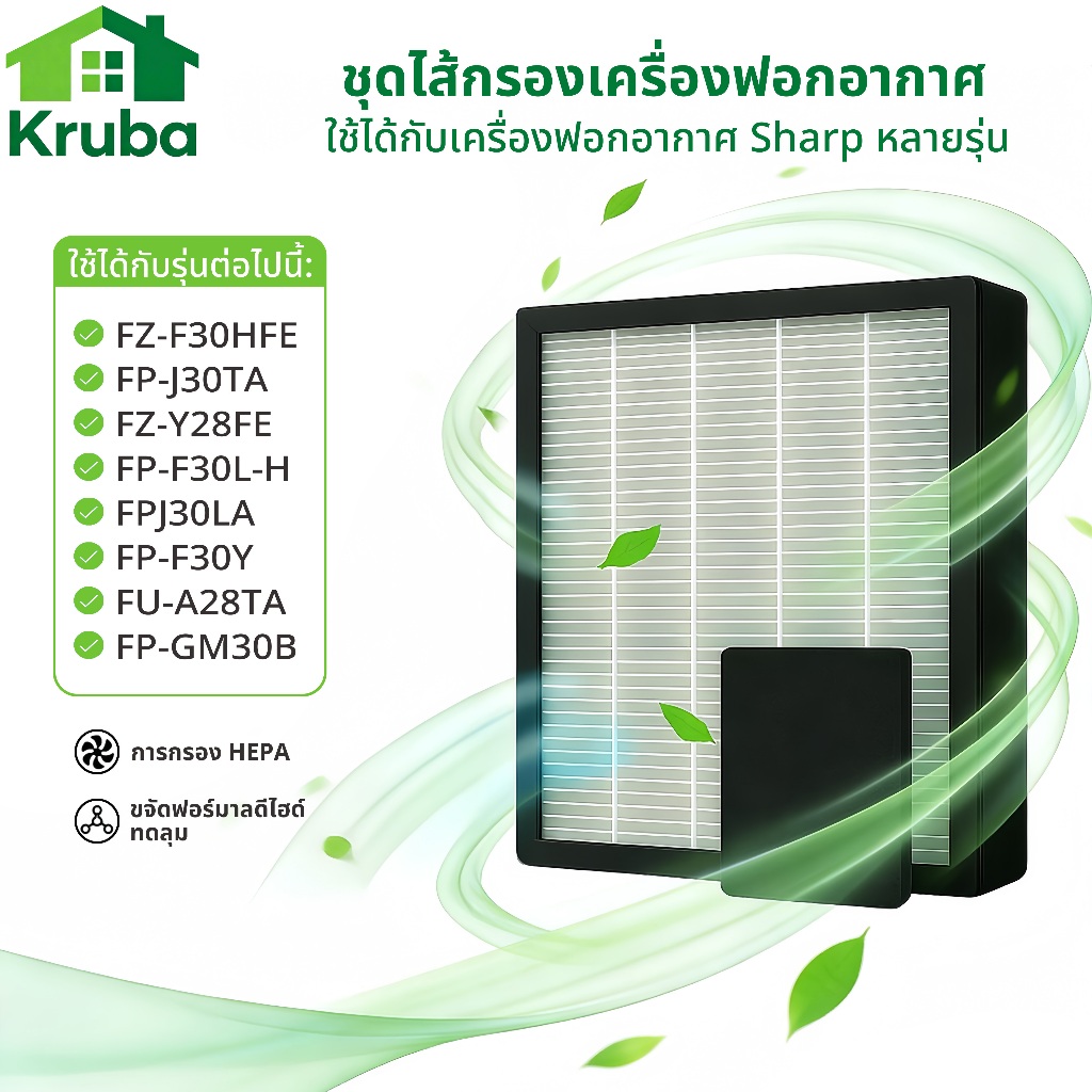 (H13 เกรดการแพทย์) SHARP FZ-F30HFE ไส้กรองอากาศ ไส้กรอง PM2.5 ฝุ่น ไวรัส อากาศ FP-J30TA FP-J30LA
