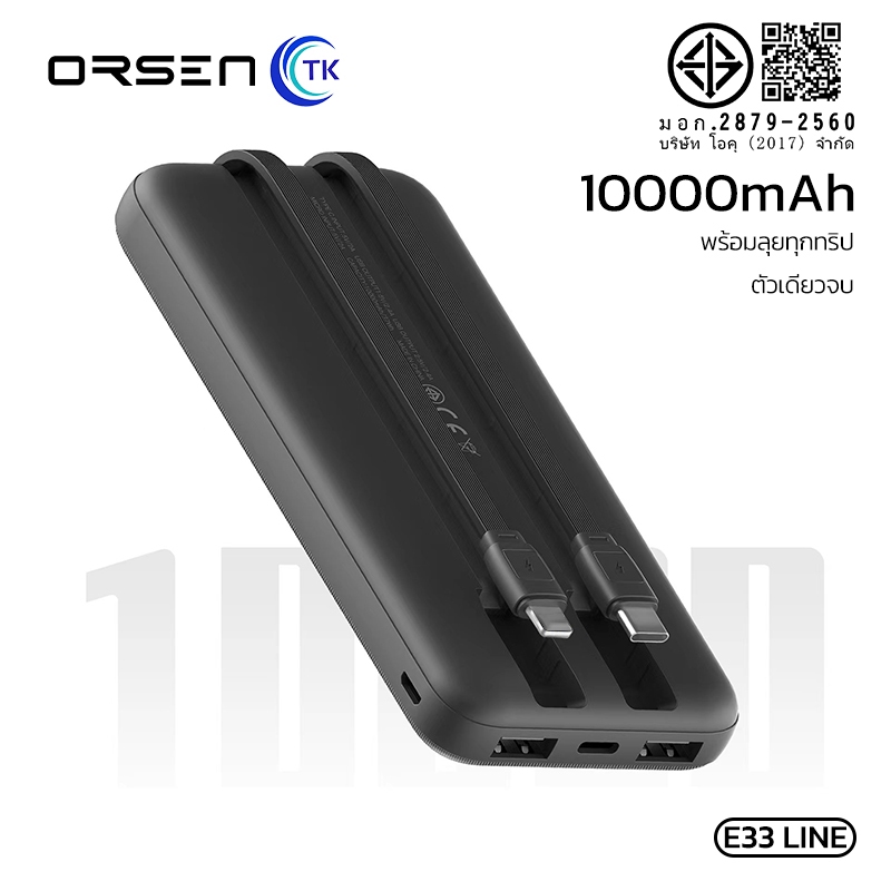 Eloop E33 Line แบตสำรอง 10000mAh Powerbank มีสายชาร์จในตัว พาวเวอร์แบงค์สายชาร์จในตัว Type C และ L-Cable 2.4A รูปที่ 2