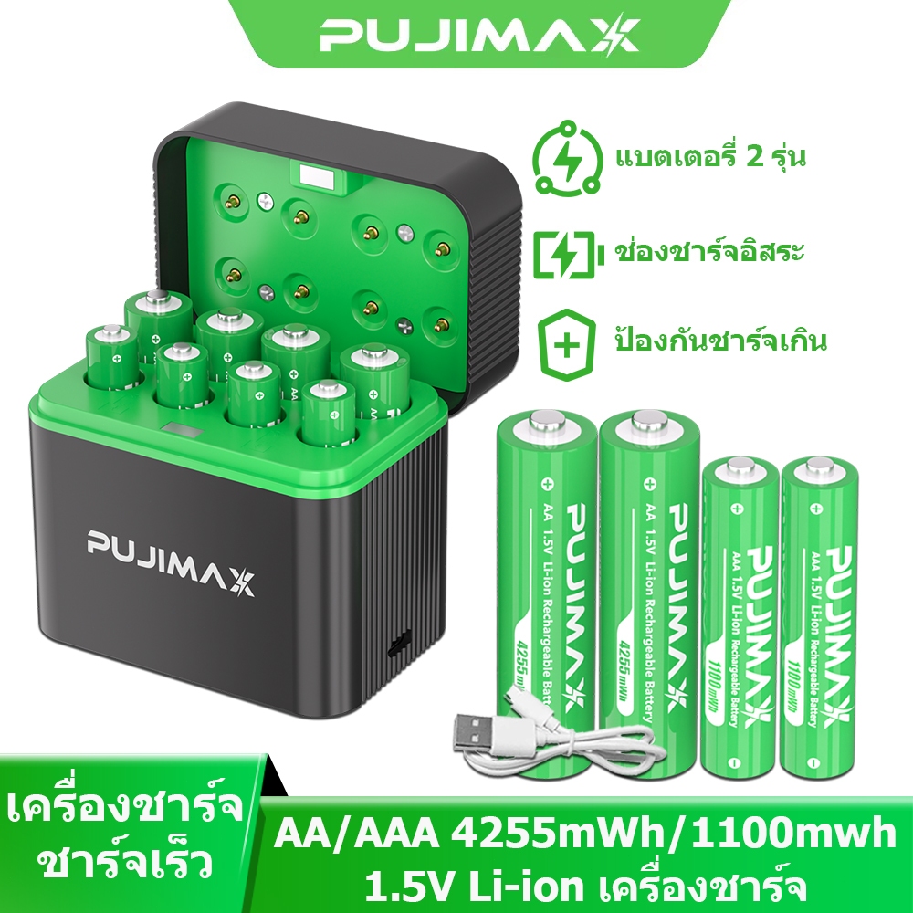 PUJIMAX เครื่องชาร์จถ่าน 8ช่อง รองรับ 1.5V ถ่านชาร์จ Li-ion AA/AAA ชาร์จเร็ว TYPE-C ป้องกันชาร์จเกิน