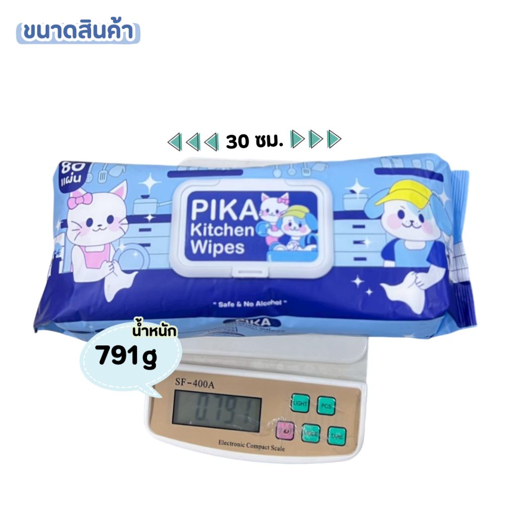 (ส่งด่วน⚡)Pika Kitchen Clean Wipes ทิชชูทำความสะอาดสำหรับครัว แผ่นใหญ่ ขจัดคราบน้ำมัน 99% กลิ่นเลมอน - 5