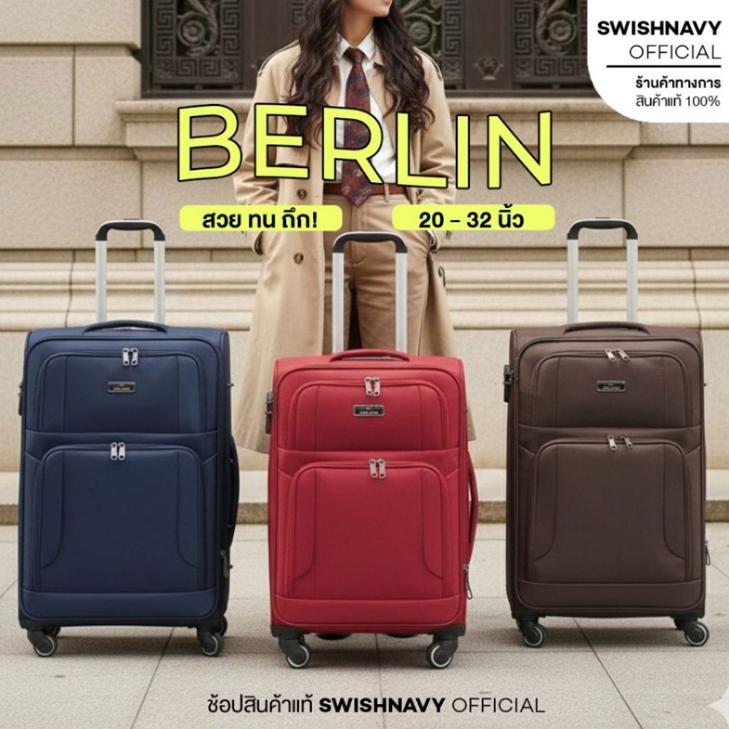 SWISHNAVY กระเป๋าเดินทาง ล้อลาก แบบผ้า รุ่น Berlin 5503 ขนาด 20 24 28 นิ้ว วัสดุผ้า Polyester
