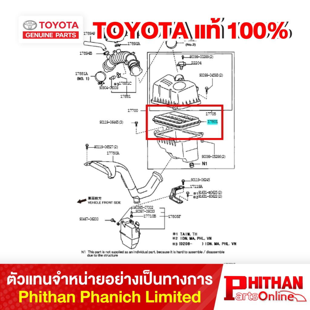 ไส้กรองอากาศเครื่องยนต์ โตโยต้า ELEMENT S/A,A/FILTER TOYOTA 17801-0H020 17-03 CAMRY