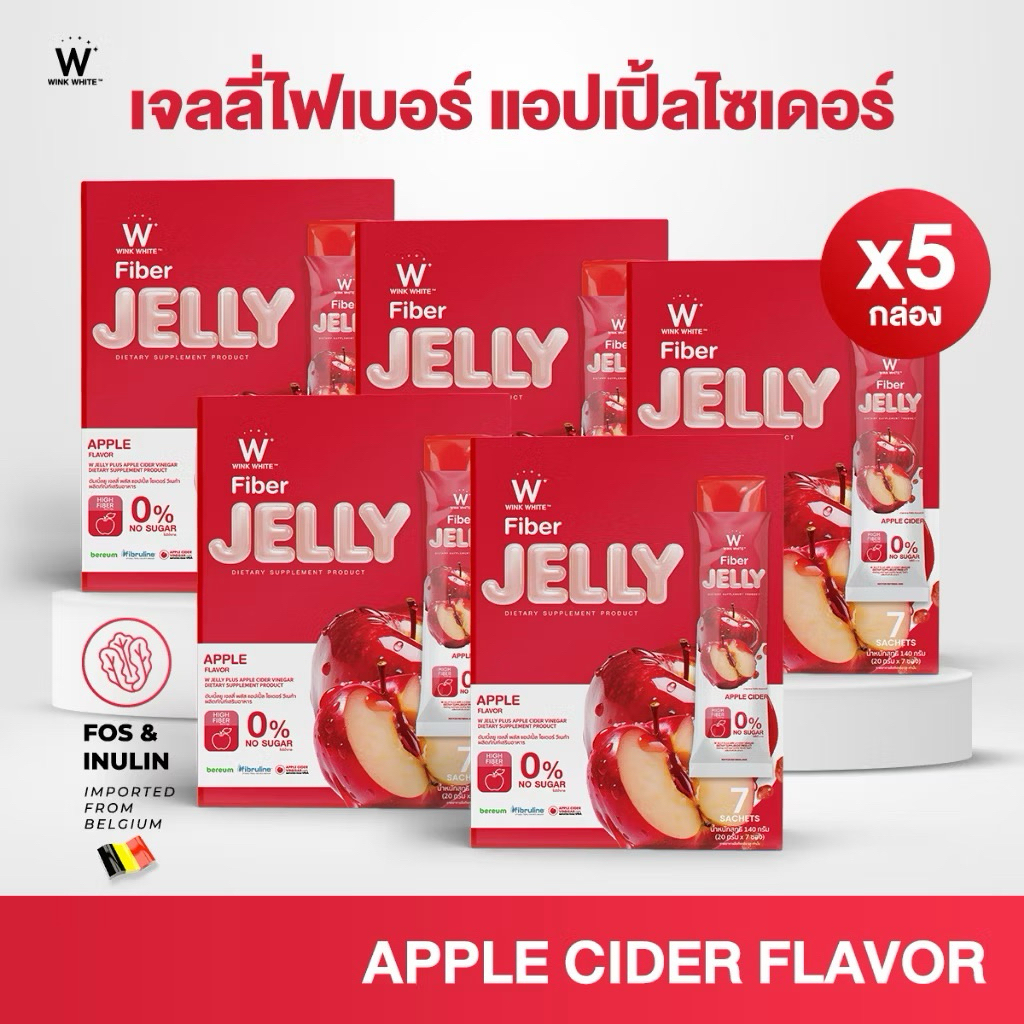 (5กล่อง) W fiber jelly apple เจลลี่แอปเปิ้ลไฟเบอร์ สูตรใหม่
