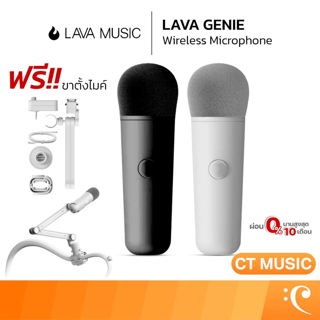 LAVA GENIE Wireless Mic Set ไมโครโฟน ไมโครโฟนเสริม