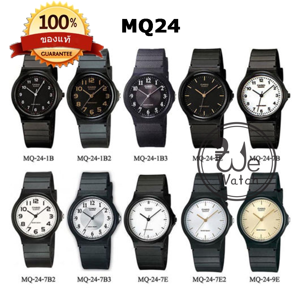 !!ประกัน1ปีและกล่อง CMG!! Casio รุ่น MQ-24 นาฬิกาข้อมือ ทุกเพศทุกวัย ขายดิบขายดี แนวมินิมอล MQ24