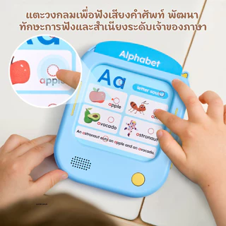 JoyCat Kids Learning Pad: ชุดการเรียนรู้แบบกด-ฟัง (80 แผ่น 156 หน้า) มาตรฐานสากล สำหรับเด็กอายุ 2-6 ขวบ