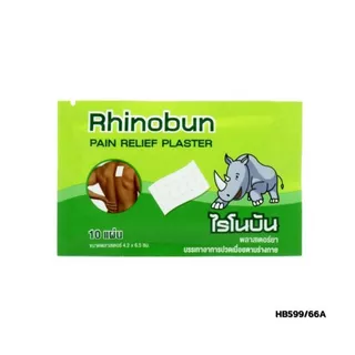 Rhino Brand Rhinobun Pain Relief Plaster ไรโนบัน 1กล่อง (20ซองx10แผ่น) พลาสเตอร์บรรเทาปวดเมื่อย