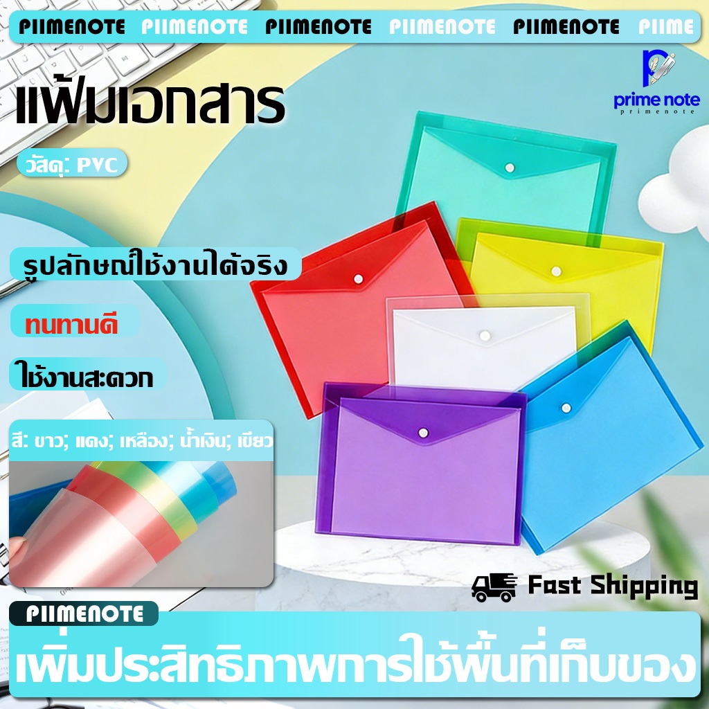 แฟ้มเอกสาร A4 แฟ้มสอด แฟ้มกระดุม มีหลายสีให้เลือก สวยงามทนทาน กันน้ำกันฝุ่น น่ารัก แฟ้ม กระเป๋าเอกสาร คุณภาพดี