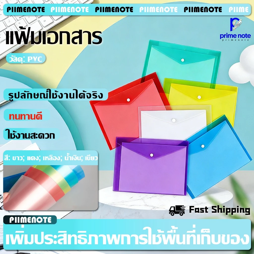 แฟ้มเอกสาร A4 แฟ้มสอด แฟ้มกระดุม มีหลายสีให้เลือก สวยงามทนทาน กันน้ำกันฝุ่น น่ารัก แฟ้ม กระเป๋าเอกสาร คุณภาพดี