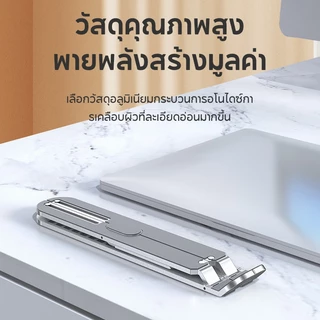 OWIRE ที่วางโน๊ตบุ๊ค โลหะผสมอลูมิเนียมบริสุทธิ์ แผ่นรองกันลื่นยาวเป็นพิเศษ ขาตั้งโน๊ตบุ๊คพับเก็บได้ ฟรีถุงผ้า พกพาสะดวก