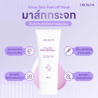 มาส์กกระจก สูตรเข้มขัน ดอกเตอร์มัม | Dr.Mom Glass Skin Peel of Mask 80 g