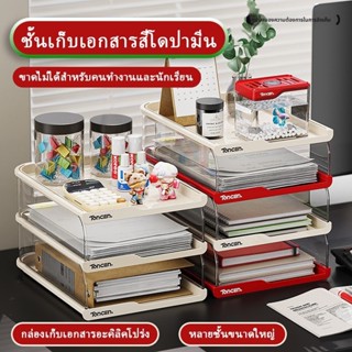 โปร่งใสโปร่งใสอะคริลิสํานักงานชั้นวางแฟ้มหลายชั้นขนาดใหญ่-คว…