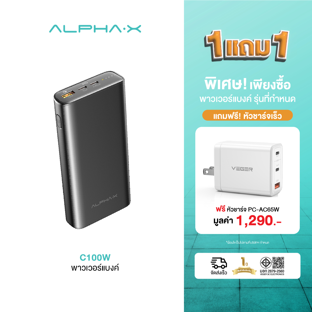 【1แถม1】ALPHA X 20000mAh แบตสำรอง ชาร์จโน๊ตบุ๊คได้ รุ่นC100W-PD fast charge PD100W【รับประกัน 1ปี】