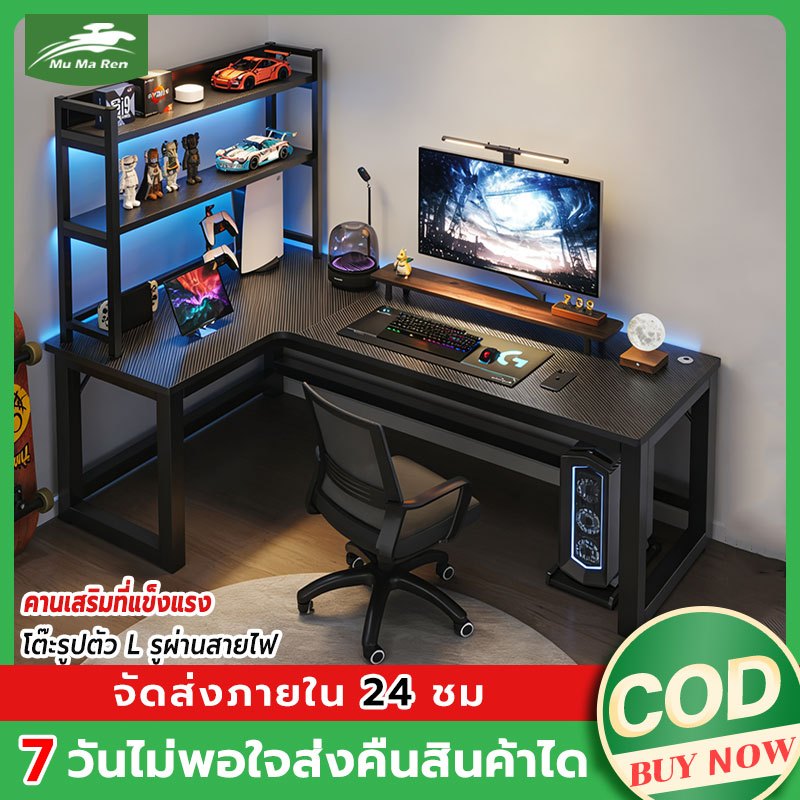 MMR โต๊ะคอม โต๊ะเกมมิ่ง 160/140/120CM ขาโลหะแข็งแกร่งรุ่นพิเศษ L พื้นผิวคาร์บอนไฟเบอร์