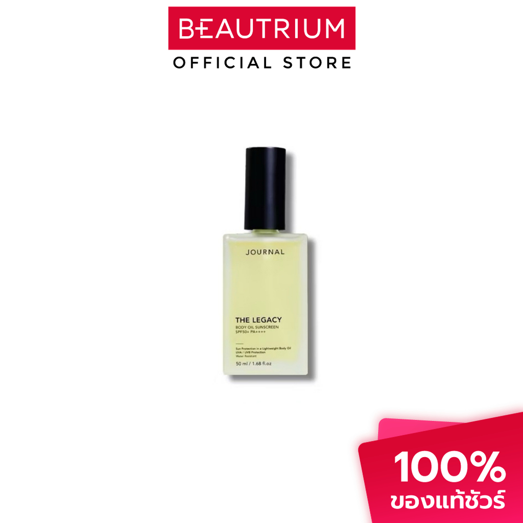 JOURNAL Body Oil Sunscreen SPF50+ PA++++ กันแดด 50ml