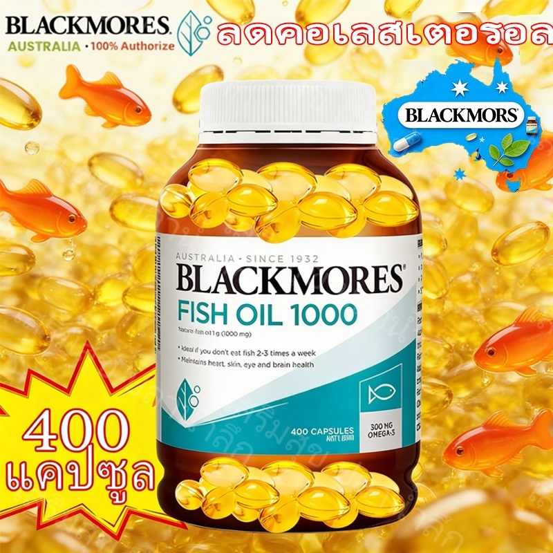 Blackmores fish oil 1000mg 400แคปซูล ฟิชออยล์ น้ำมันปลาโอเมก้า 3 DHA EPA อาหารเสริมบำรุงสุขภาพ
