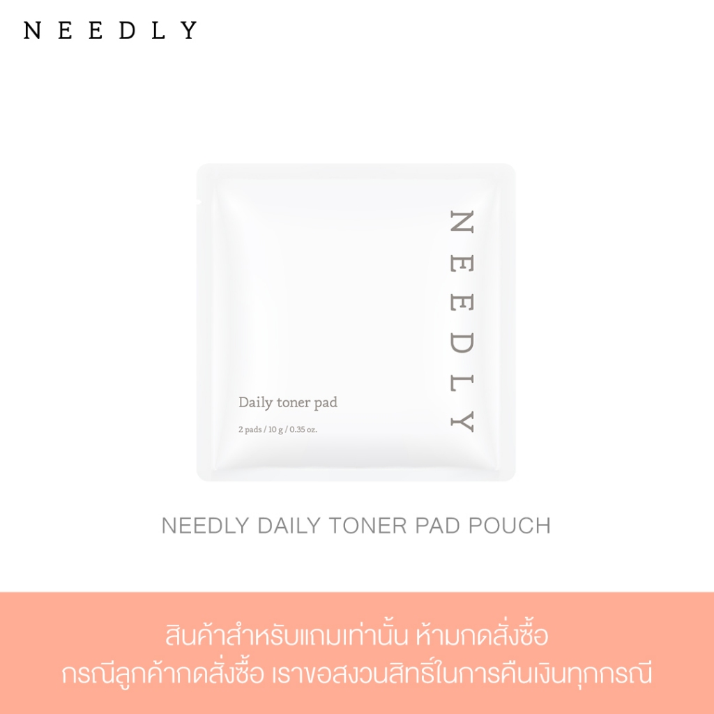[FREE GIFT] NEEDLY DAILY TONER PAD (POUCH SAMPLE)