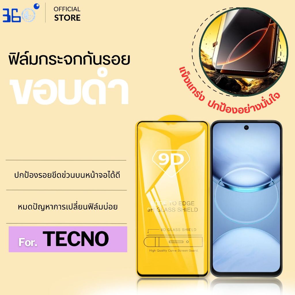 [🇰🇷360° เกาหลี] ฟิล์มกระจก เต็มจอใส TECNO pova pop pouvoir 6neo 5 6 6pro 4 4pro neo 2 5lte4 9DA