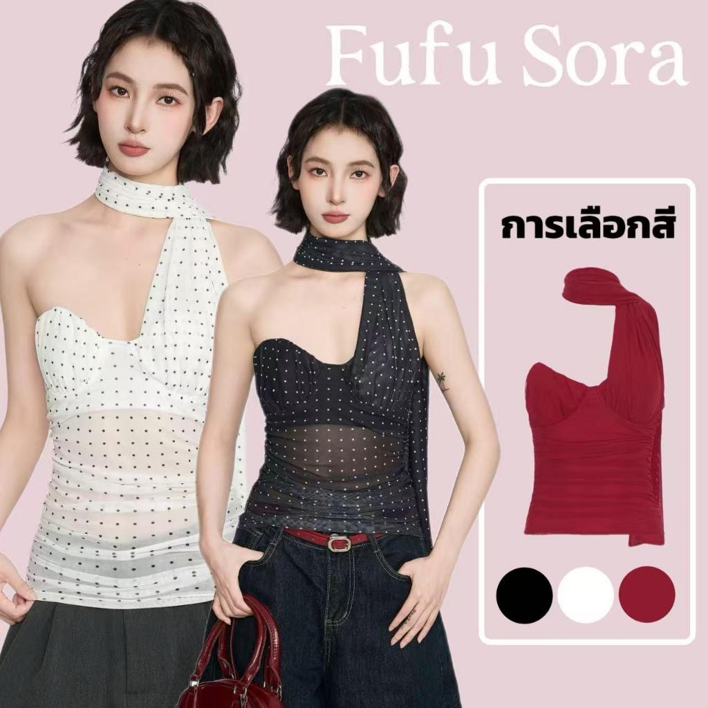 Fufu Sora.TH💕คลังสินค้าพร้อม💕เสื้อกล้ามคอฮอลเตอร์ตาข่ายเซ็กซี่สไตล์อเมริกันพร้อมแผ่นรองเสื้อชั้นใน ทรงเข้ารูป เสื้อครอปแ