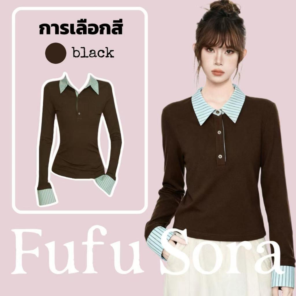 Fufu Sora.TH💕คลังสินค้าพร้อม💕เสื้อยืดแขนยาวคอโปโลสีน้ำตาล ไหล่ตรง ทรงเข้ารูป สำหรับผู้หญิง เสื้อตัวบนแบบแพทช์เวิร์ค
