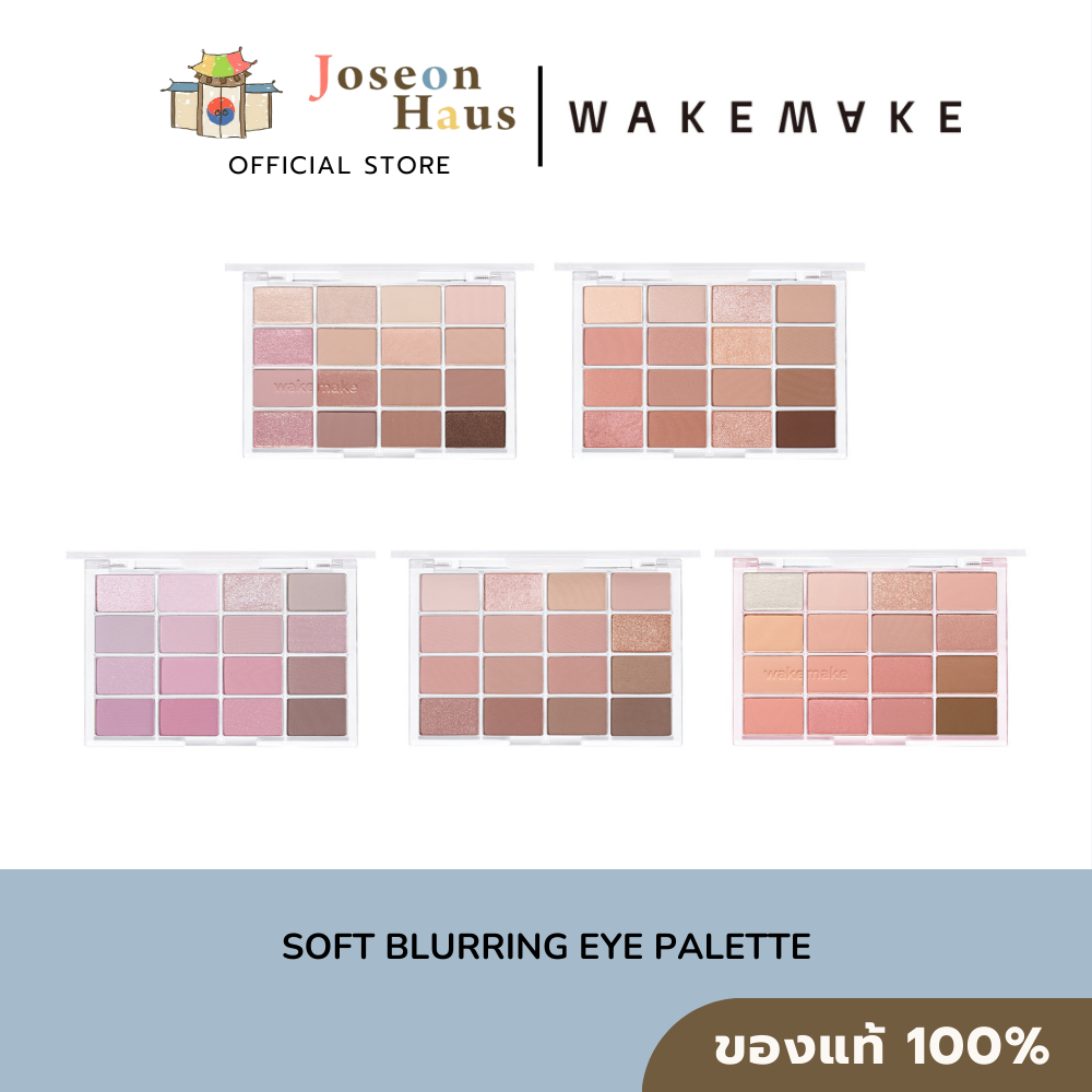 Wakemake Soft Blurring Eye Palette