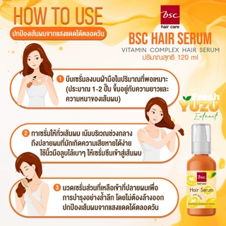 Bsc hair care HAIR SERUM Yuzu Extract 120ml เซรั่มบำรุงผมป้องกันแสงแดดให้ความชุ่มชื่นกับเส้นผม