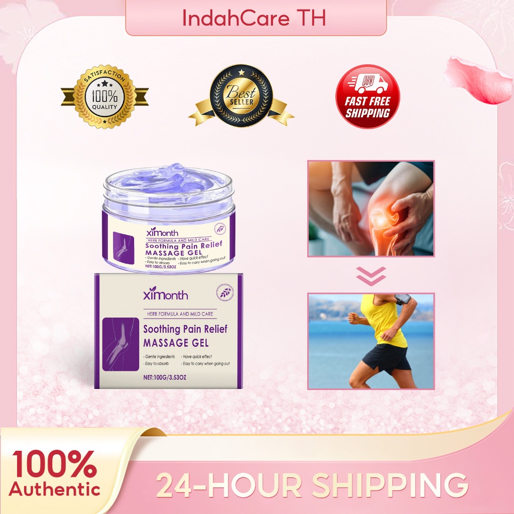 Ximonth Body massage gel 100g เจลน้ำมันนวดร่างกาย ลดปวดข้อในพริบตา คืนความคล่องตัวให้ร่างกาย ด้วยเจล
