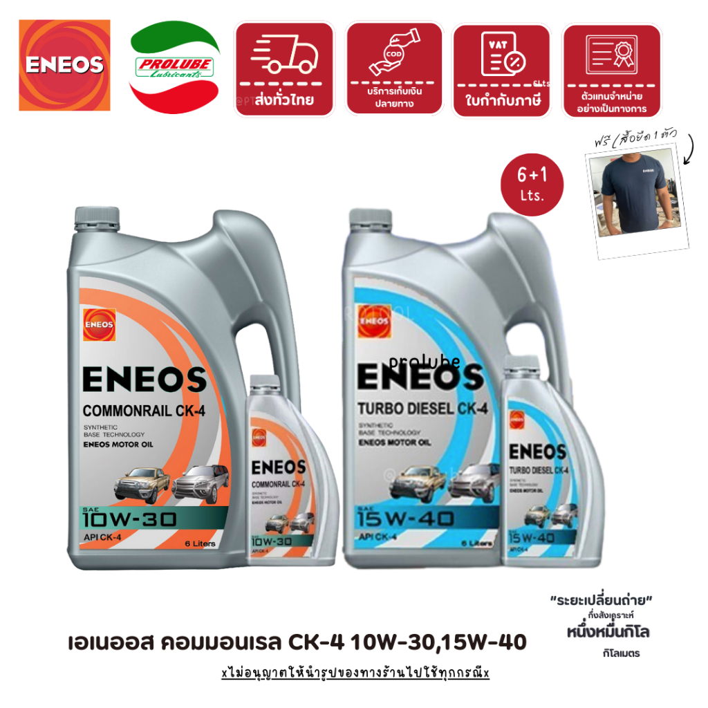 CK น้ำมันเครื่องกึ่งสังเคราะห์ดีเซล CK-4  🚛 CK น้ำมันเครื่องกึ่งสังเคราะห์ดีเซล 10W-30 / 15W-40