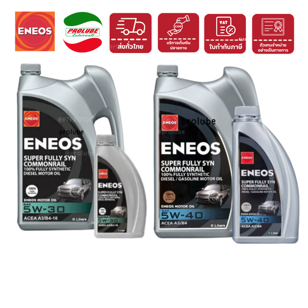 ENEOS น้ำมันเครื่องดีเซลสังเคราะห์แท้  5W-30 & 5W-40 A3B4  🚙 ENEOS น้ำมันเครื่องดีเซลสังเคราะห์แท้