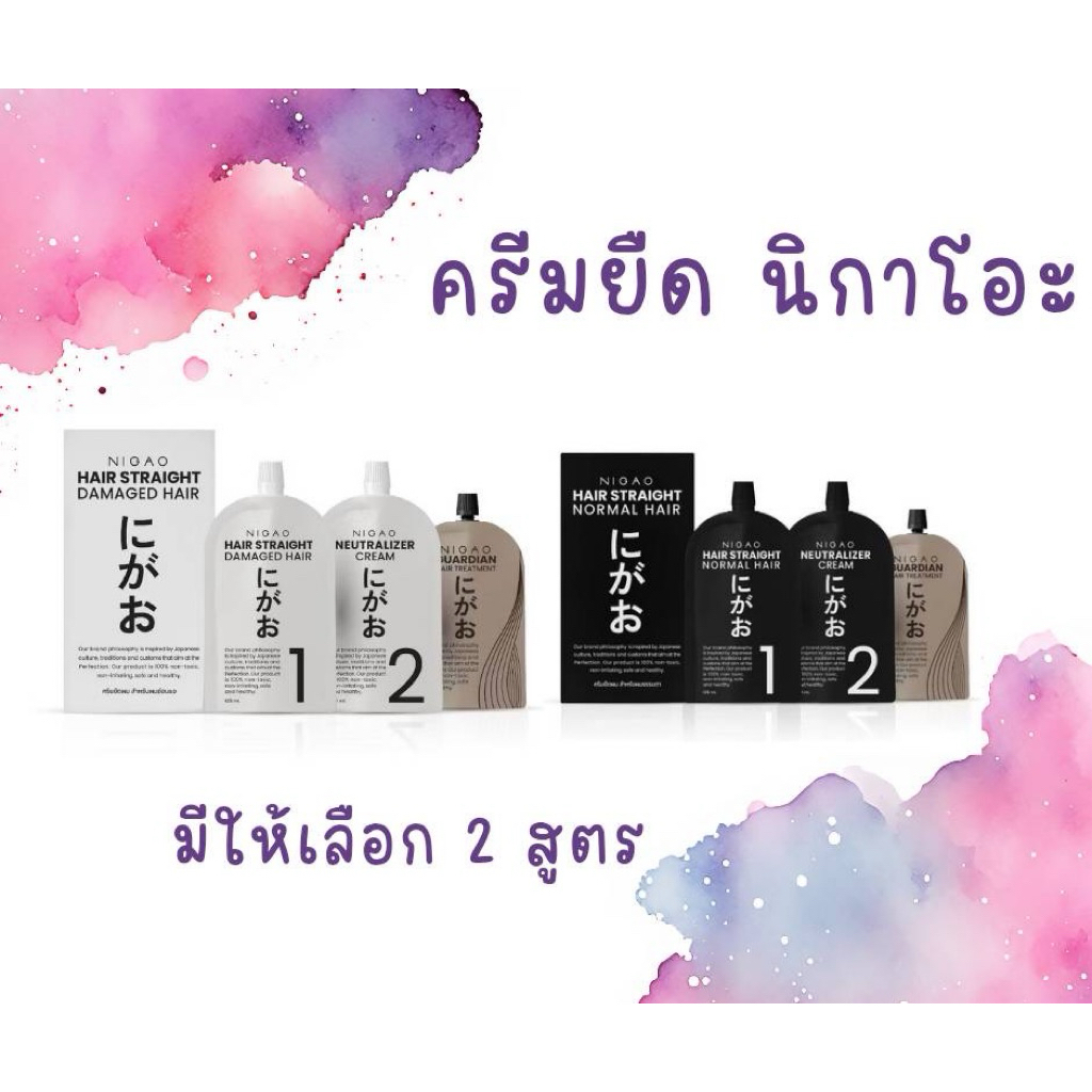 ครีมยืดผมเคราติน NIGAO Hair Straight 125 มล.
