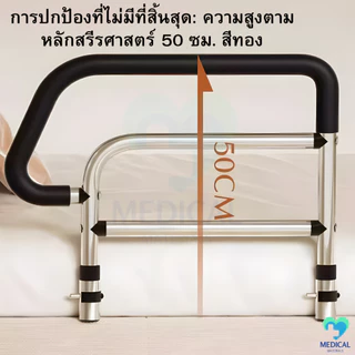 ราวกันเตียง แบบใหม่ ราวพยุงตัว ราวจับ สำหรับผู้ป่วย ผู้สูงอายุ กระเป๋าอเนกประสงค์ พร้อมส่ง