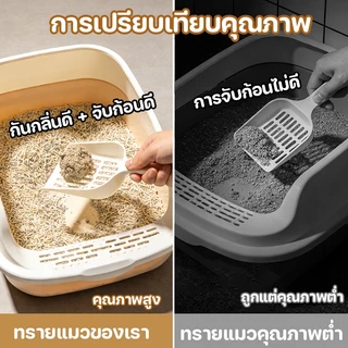 ทรายแมวเต้าหู้ 6L（4ถุง）ออร์แกนิค100% ทรายแมว tofu จับตัวเป็นก้อนไว ทิ้งชักโครกได้ Cat Litter