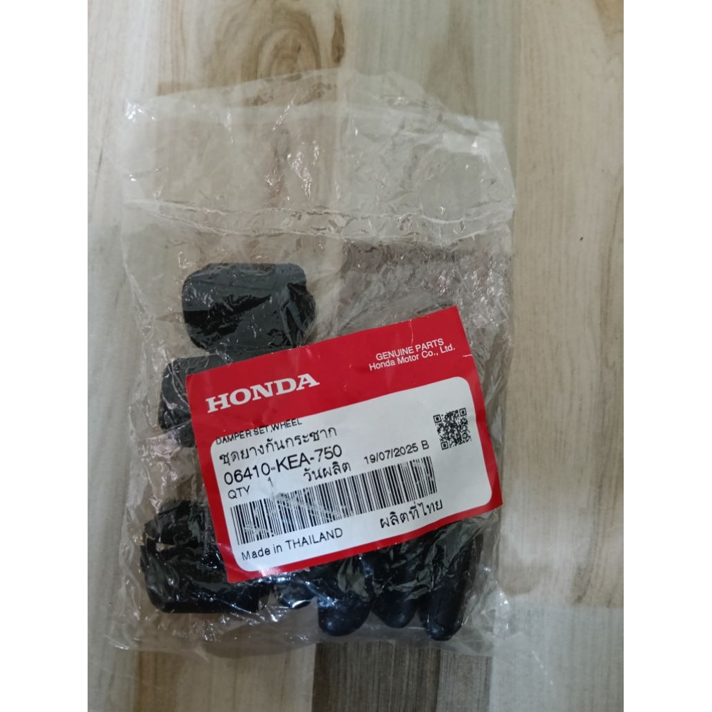 ยางกันกระชาก ล้อหลัง HONDA CBR250/CB150R/CB300R/CBR300R แท้เบิกศูนย์ 06410-KEA-750