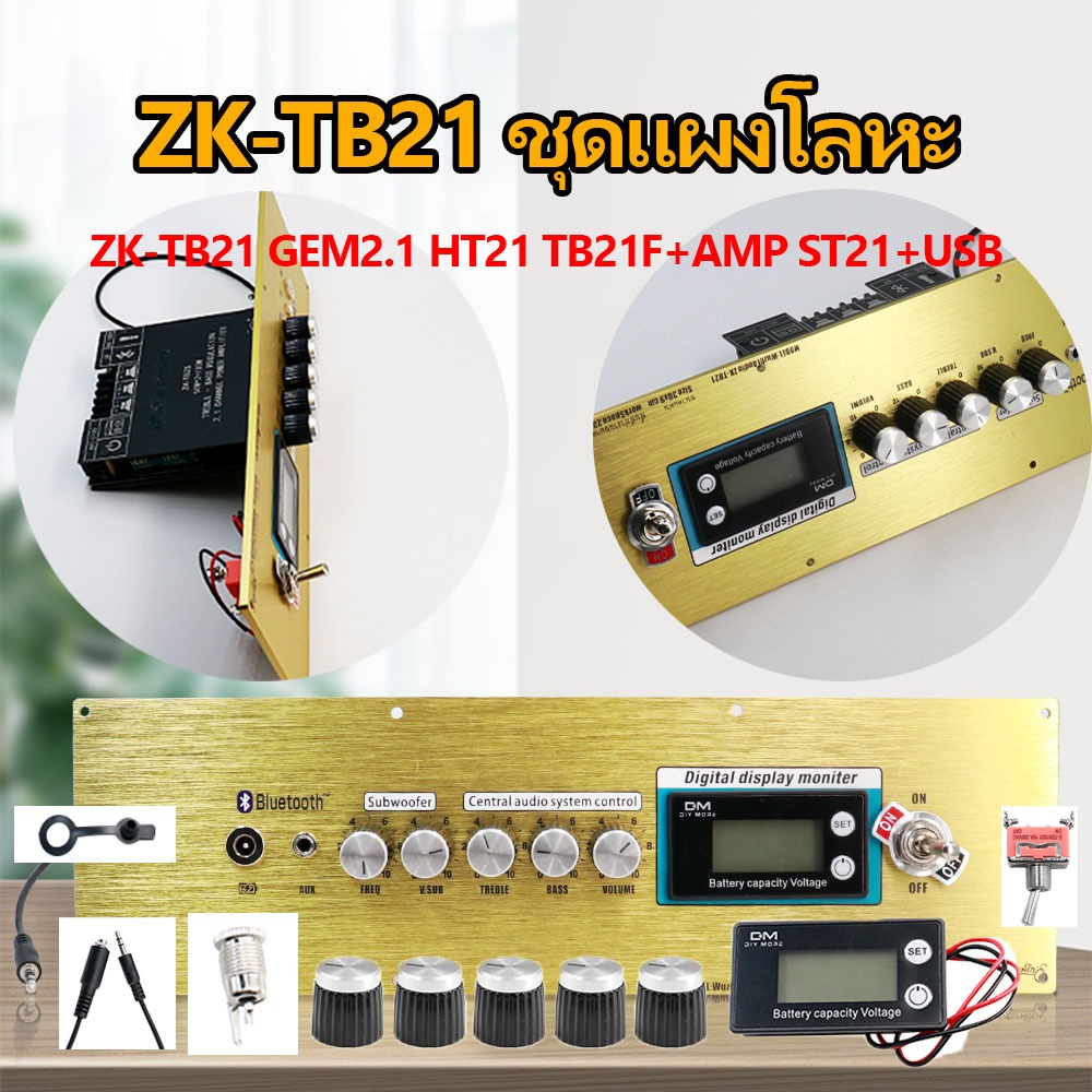 ZK-TB21 ชุดแผงวงจรขยายเสียงอิเล็กทรอนิกส์ DIY ชุดแผงขยายเสียงบลูทูธ พร้อมปุ่มควบคุมระดับเสียง จอแสดงผลดิจิตอล แผงด้านหน้