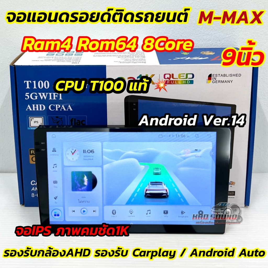 💥รุ่นใหม่ล่าสุด CPUแท้ T100💥 จอ M-MAX จอแอนดรอยด์ติดรถยนต์ จอแอนดรอยด์ 9นิ้ว Ram4 Rom64 CPU : 8Core 