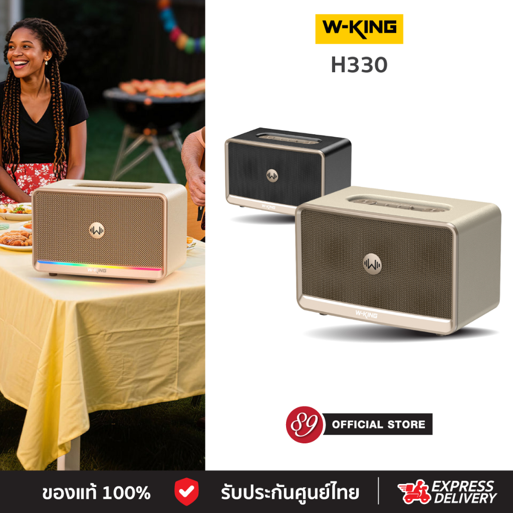 🇹🇭[ประกันศูนย์ไทย] W-King H330 120W RMS ลำโพงบลูทูธ ลำโพงแต่งบ้าน ลำโพงปาร์ตี้ ต่อสเตอริโอได้ Blueto