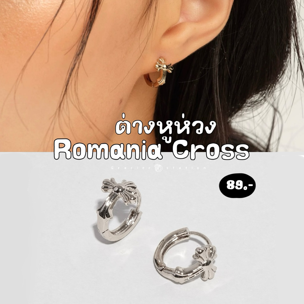 ✝️✨ ต่างหูห่วง Romania cross; ต่างหูห่วงไม้กางเขนสไตล์โรมัน