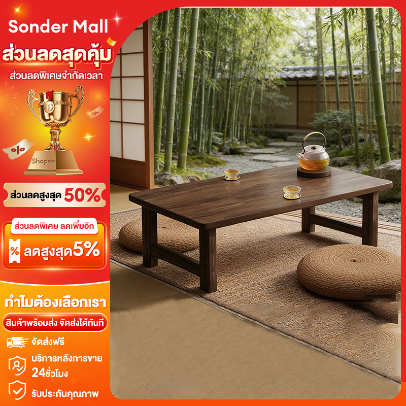Sonder โต๊ะญี่ปุ่นนั่งพื้น พับได้ โต๊ะทำงาน 100/80/60cm สไตล์โมเดิร์น ไม้แข็งแรง ใช้งานได้หลากหลาย มั่นคงและทนทาน