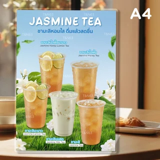 ป้ายเมนูเครื่องดื่ม เมนูชาผลไม้ ป้ายชาผลไม้ ป้ายเมนูชามะลิ A4 เคลือบกันน้ำ | พิมพ์สีสด เมนูชา