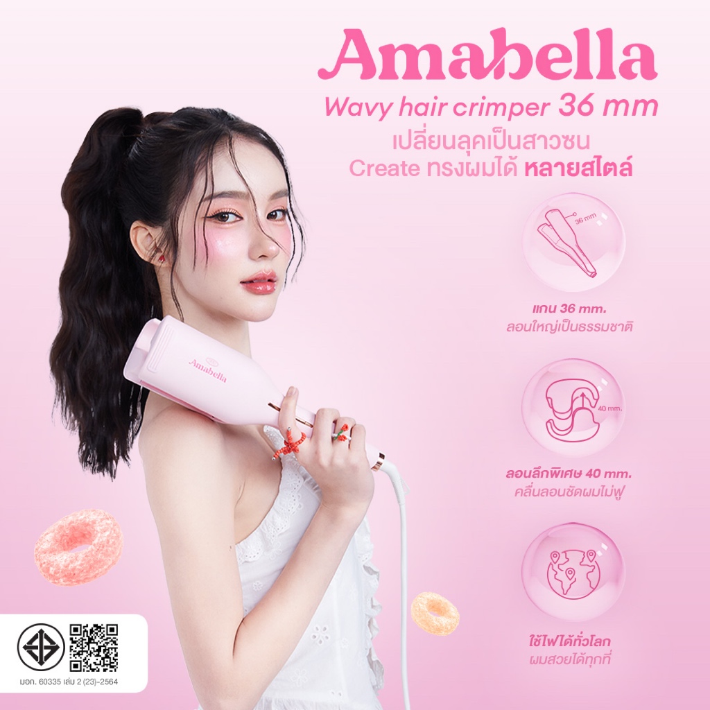 Amabella เครื่องม้วนผมลอนมาม่า ขนาดแกน 36 mm ลอนมาม่า เครื่องลอนมาม่า เครื่องทำลอนมาม่า